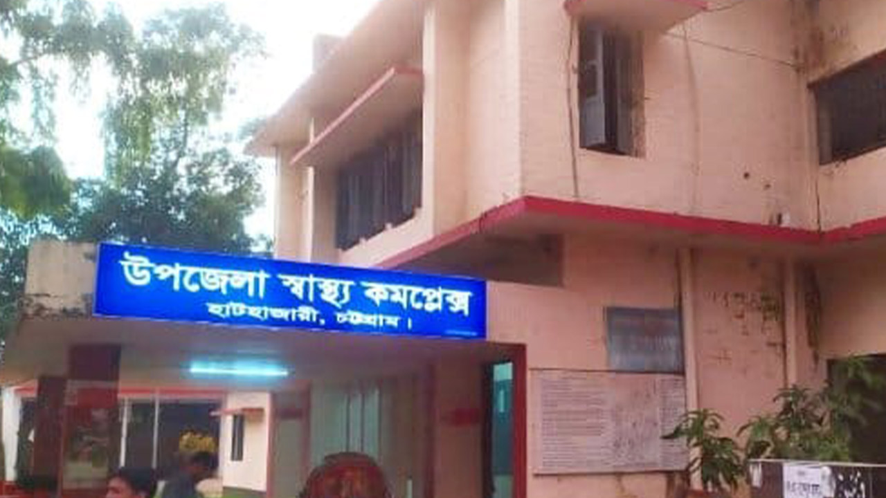 এক মাসের ছুটি নিয়ে দুই মাস অনুপস্থিত হাটহাজারী স্বাস্থ্য কমপ্লেক্সের স্টোর কিপার