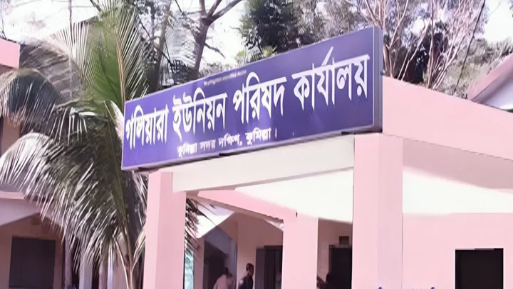 একীভূত হলো কুমিল্লার দুই ইউনিয়ন