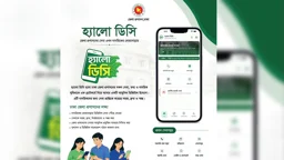 মাদক ও বাল্যবিয়ে নিয়ে ‘হ্যালো ডিসি’তে তথ্য দিলেই মিলবে পুরস্কার