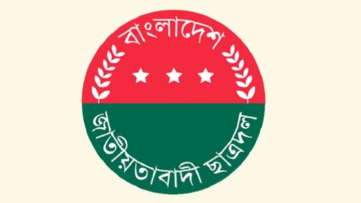 ঝালকাঠিতে ছাত্রদলের চার কমিটি বিলুপ্ত