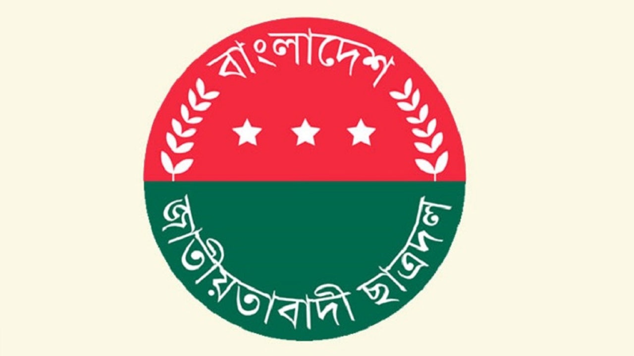 ঝালকাঠিতে ছাত্রদলের চার কমিটি বিলুপ্ত