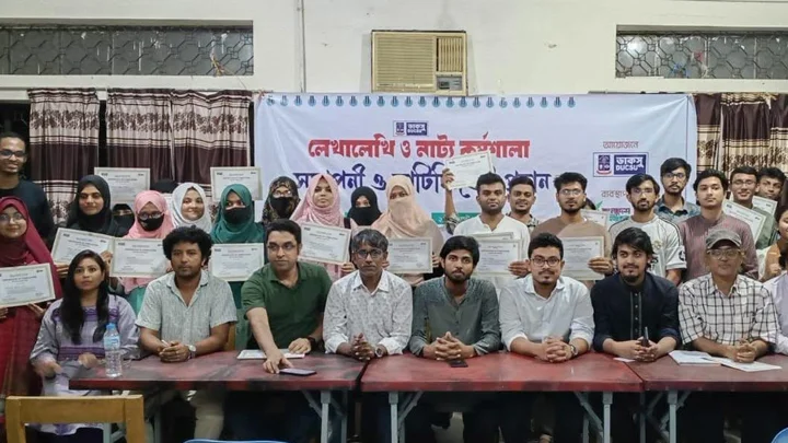 ডাকসু লেখালেখি-নাট্য কর্মশালার সমাপনী ও সনদপত্র প্রদান অনুষ্ঠিত