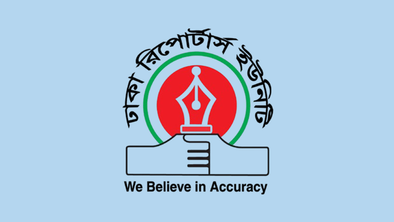 সদস্য ফরম ক্রয় ও জমা দেওয়ার সময় বাড়াল ডিআরইউ