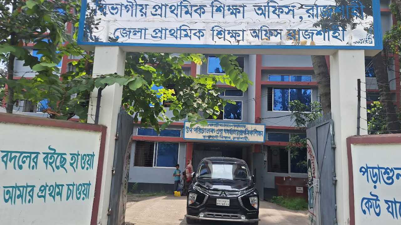 ভারপ্রাপ্তের কাঁধে রাজশাহীর ৫৮৯ প্রাথমিক বিদ্যালয়, ব্যাহত পাঠদান