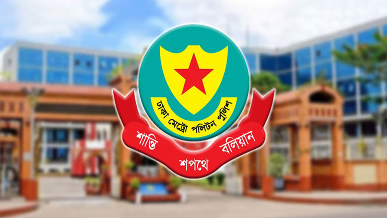 এডিসিসহ ডিএমপির ৭ কর্মকর্তাকে বদলি