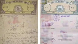 জমির দলিলে ভুল হলে সংশোধনের উপায়