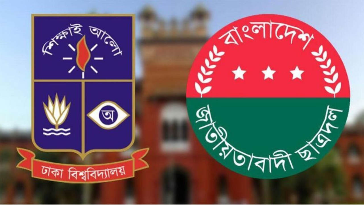 ঢাবি ছাত্রদলের ২ যুগ্ম-আহ্বায়ক আজীবন বহিষ্কার