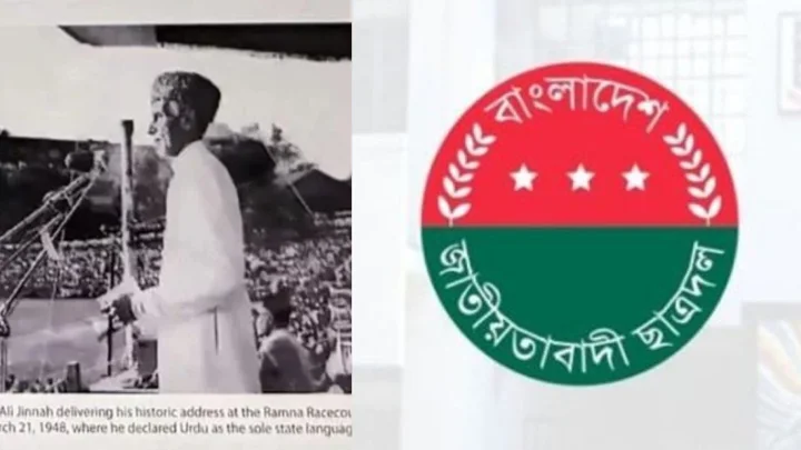 ডাকসুতে জিন্নাহর ছবি প্রদর্শন ভাষা ও স্বাধীনতা আন্দোলনের অবমাননা: ছাত্রদল