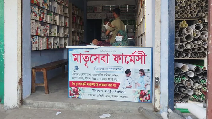 পদার্থবিজ্ঞানে পড়াশোনা করে দিচ্ছেন প্রেসক্রিপশন