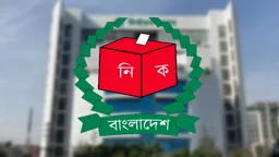 ইউনিয়ন পরিষদ ভোট নিয়ে ইসিকে সরকারের বার্তা