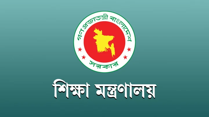 শতবর্ষী স্কুল-কলেজে স্থান পেল ৮০৮ প্রতিষ্ঠান, দেখুন তালিকা