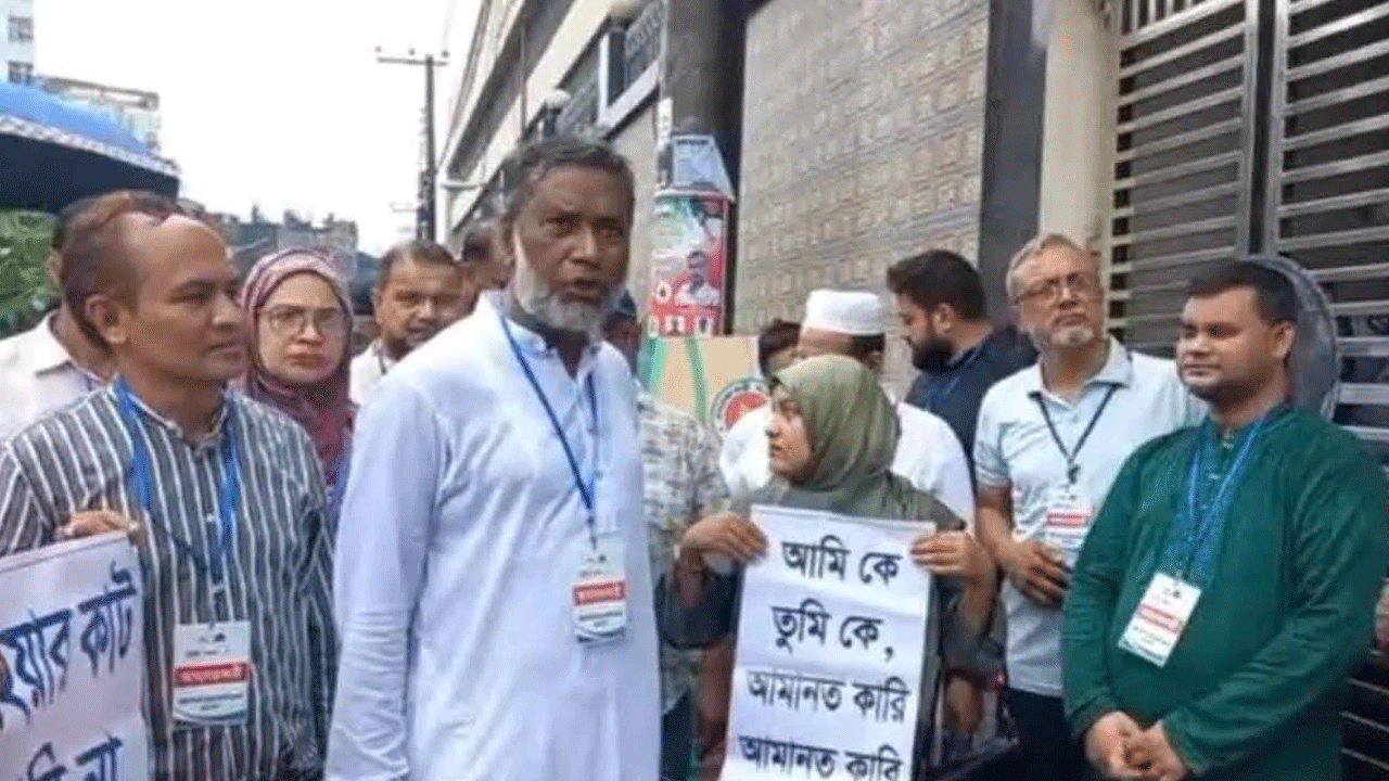 চট্টগ্রামে সম্মিলিত ইসলামী ব্যাংকের আমানতকারীদের বিক্ষোভ