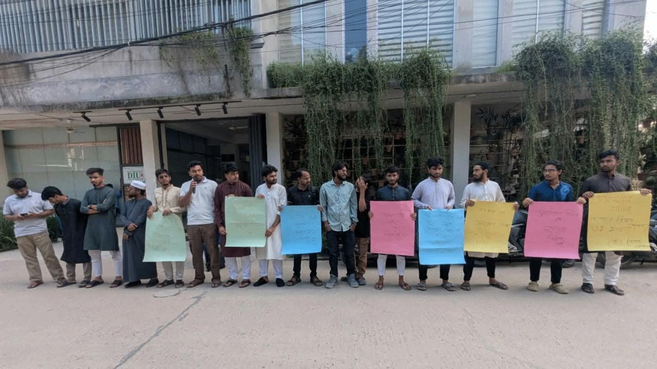 ওসমান হাদি হত্যার বিচার দাবিতে ডিআইইউতে শিক্ষার্থীদের মানববন্ধন