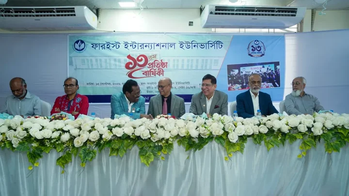 ফারইস্ট ইন্টারন্যাশনাল ইউনিভার্সিটির ১৩তম প্রতিষ্ঠাবার্ষিকী উদযাপন