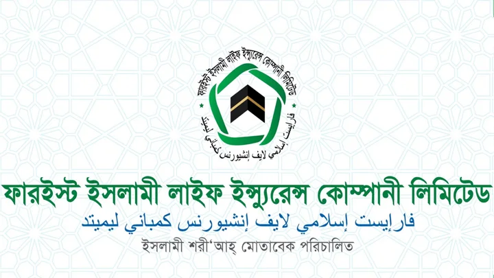 ফারইস্ট লাইফ ইন্স্যুরেন্সের টাকা ফেরতের অপেক্ষায় লাখো গ্রাহক