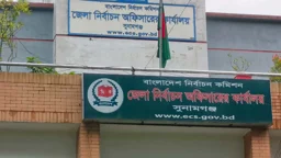 সুনামগঞ্জে চূড়ান্ত ভোটার তালিকা প্রকাশ