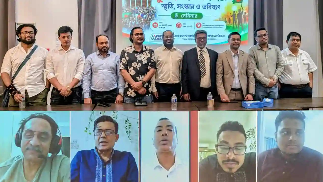 প্যারিসে এফবিজেএর জুলাই ডায়লগ অনুষ্ঠিত