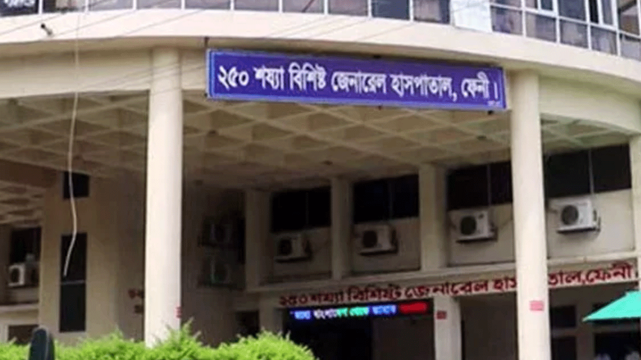 feni-hospital
