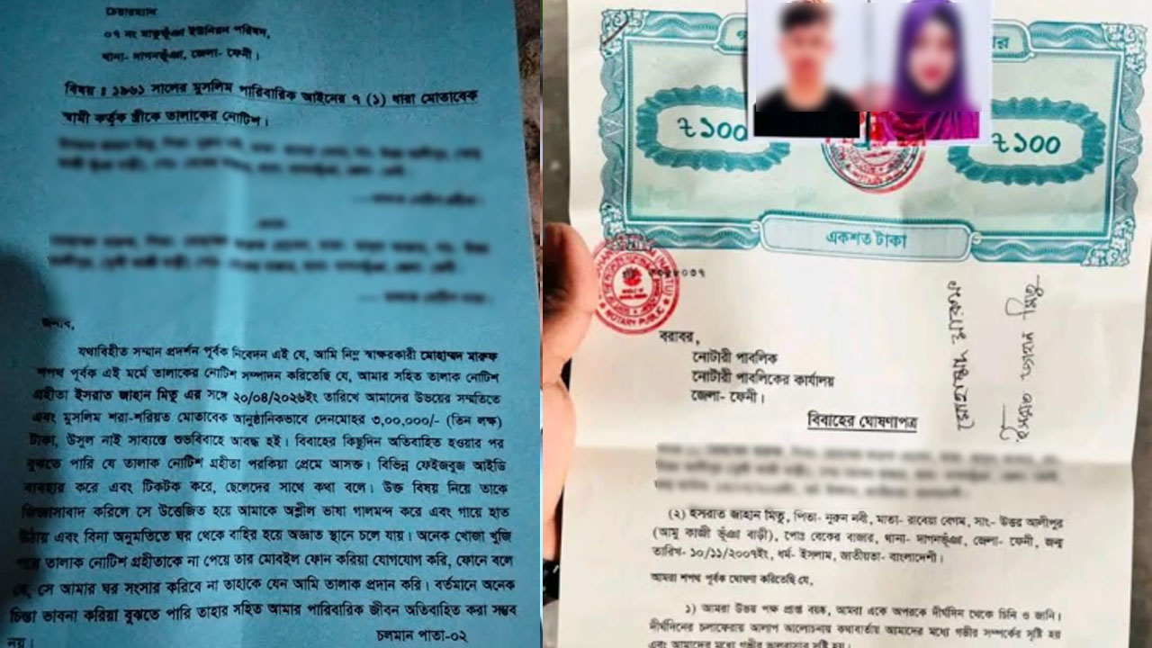 নোটারি পাবলিকের মাধ্যমে বিয়ের কিছুদিন পরই সম্পর্কের অবনতি, অভিযোগ তুলে অপ্রাপ্তবয়স্ক স্ত্রীকে তালাকের নোটিশ পাঠান স্বামী।