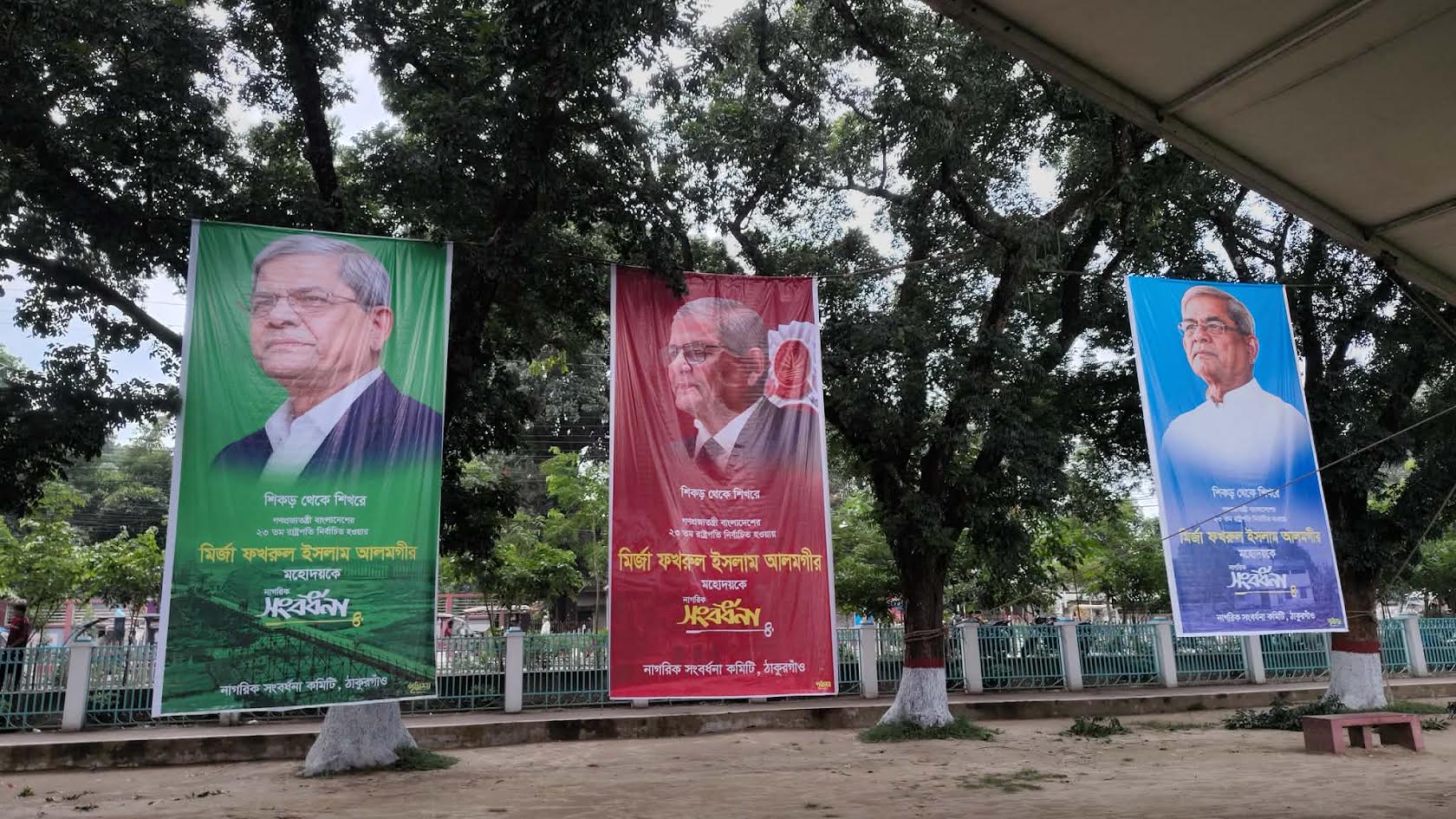 রাষ্ট্রপতি মির্জা ফখরুল ইসলাম আলমগীরের আগমন উপলক্ষে ঠাকুরগাঁও শহরজুড়ে শোভা পাচ্ছে শুভেচ্ছা সংবর্ধনার ব্যানার ও ফেস্টুন। ছবি : এশিয়া পোস্ট