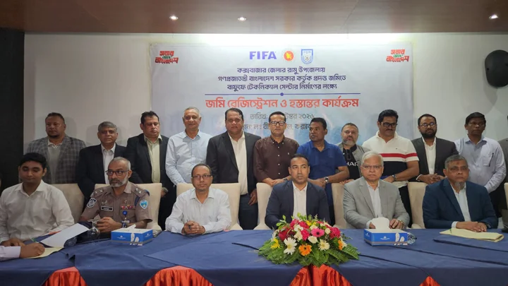 রামুতে হচ্ছে ফিফার টেকনিক্যাল সেন্টার, জমি বুঝে পেল বাফুফে
