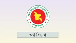 সরকারি একাধিক সংস্থার ভাতা বাড়াল সরকার