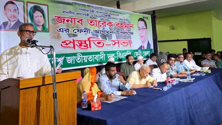 প্রধানমন্ত্রীর ফেনী সফর উপলক্ষে জেলা বিএনপির প্রস্তুতি সভা