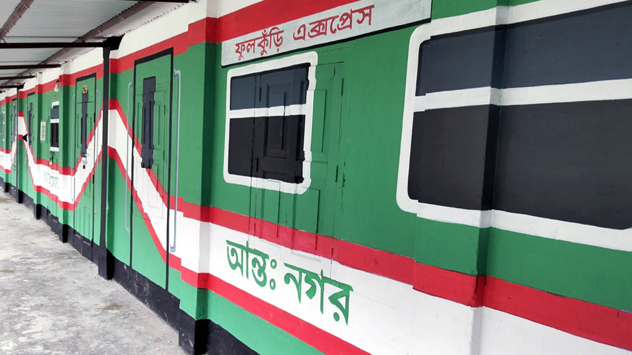 দিনাজপুরে ফুলকুড়িদের আন্তঃনগর ফুলকুঁড়ি এক্সপ্রেস। ছবি: এশিয়া পোস্ট