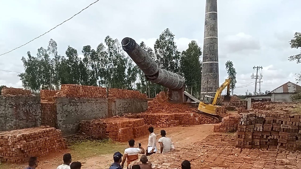 হাইকোর্টের নির্দেশে ভাঙা হলো অবৈধ ইটভাটার চিমনি