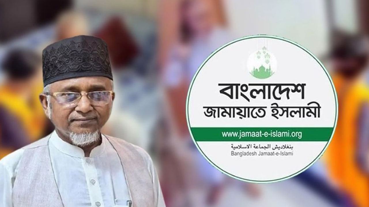 নজরুলের এমপি পদ বাতিলে স্পিকার ও ইসিতে চিঠি দেবে জামায়াত