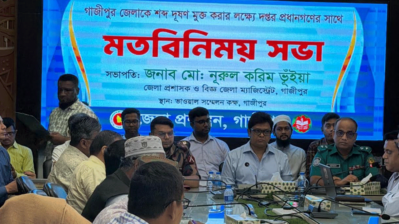 গাজীপুরকে ১২ সপ্তাহে শব্দদূষণমুক্ত করার উদ্যোগ