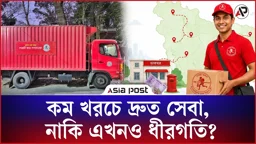 সরকারি ডাকে আস্থা ফিরলেও বাস্তব চিত্র কতটা মসৃণ?