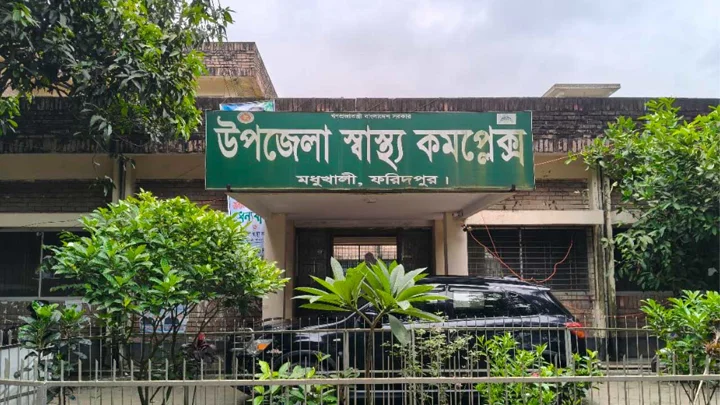 দুই বছর পর মধুখালী উপজেলা স্বাস্থ্য কমপ্লেক্সে অপারেশন থিয়েটার চালু