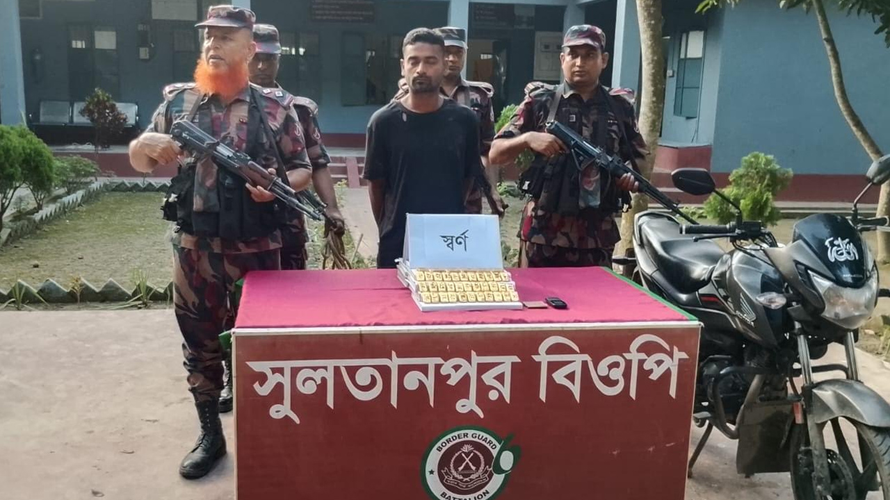 সীমান্তে ১৩ কোটি টাকার স্বর্ণসহ পাচারকারী আটক