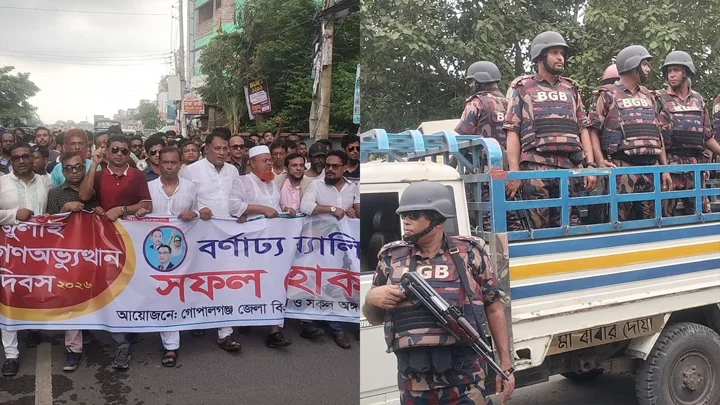 নিরাপত্তার চাদরে গোপালগঞ্জে জুলাই শহীদদের স্মরণ
