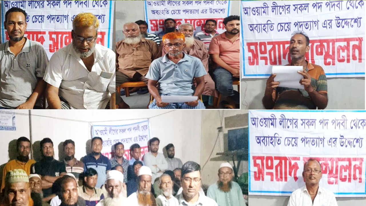 গোপালগঞ্জে এক দিনেই আওয়ামী লীগের ৫১ নেতাকর্মীর পদত্যাগ