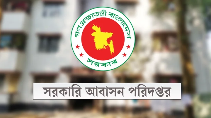 সরকারি বাসা-বাড়ি বরাদ্দ নিয়ে নতুন সিদ্ধান্ত