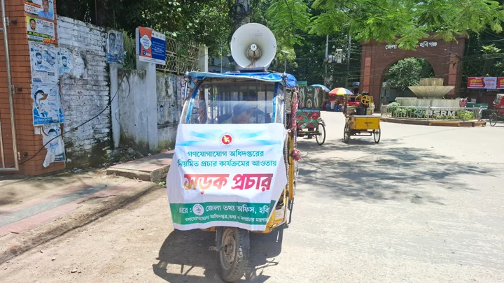 বিএনপি-ছাত্রদল ও এনসিপির পাল্টাপাল্টি কর্মসূচি, হবিগঞ্জে ১৪৪ ধারা জারি