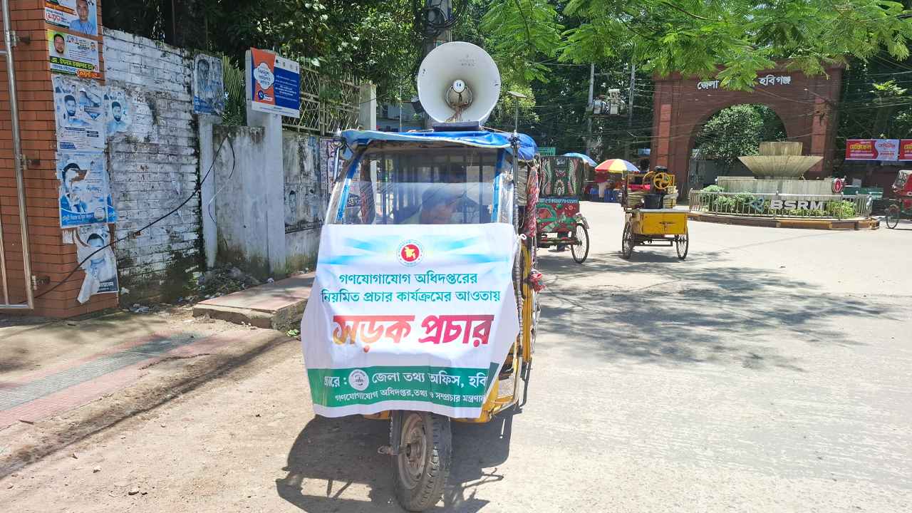 বিএনপি-ছাত্রদল ও এনসিপির পাল্টাপাল্টি কর্মসূচি, হবিগঞ্জে ১৪৪ ধারা জারি