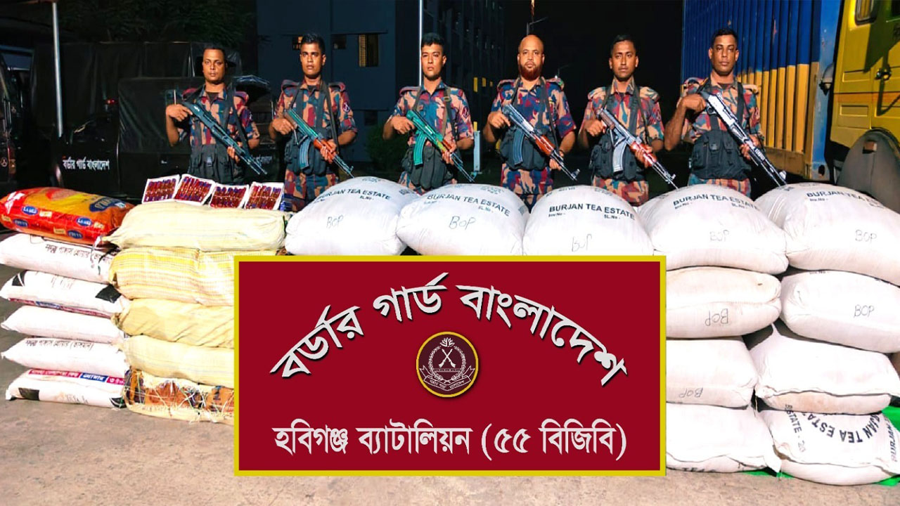 habiganj BGB
