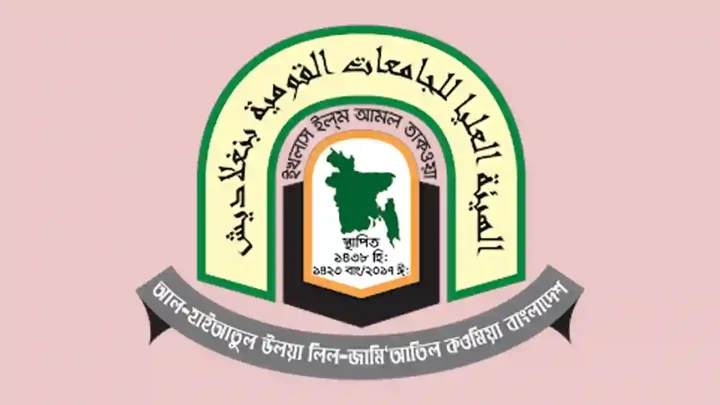 সাভারে মাদ্রাসায় শিশু নির্যাতনে আল-হাইয়াতুল উলয়ার উদ্বেগ, তদন্ত কমিটি গঠন