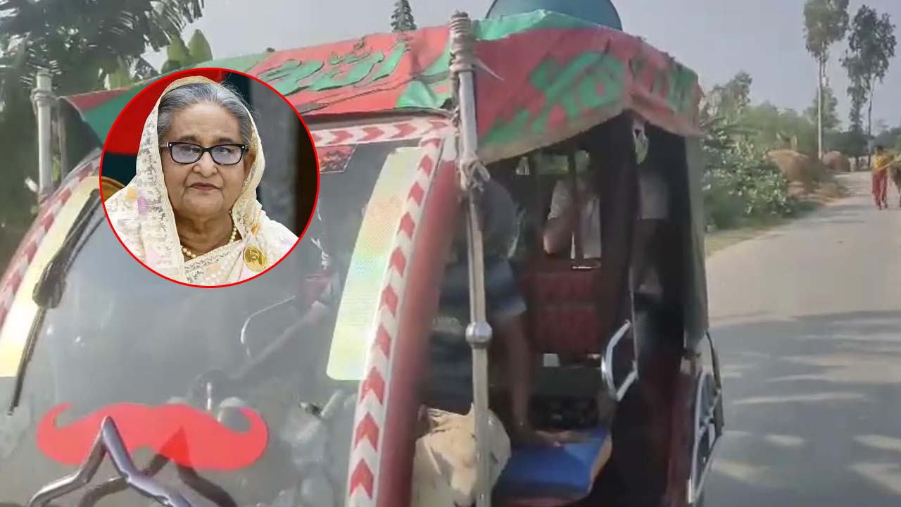 hasina
