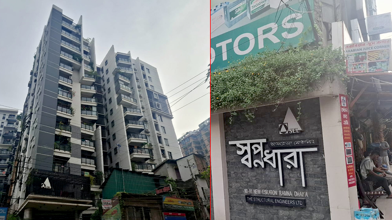 রাজধানীর নিউ ইস্কাটন সড়কের সেল আফরোজা মোতালেব স্বপ্নধারা ভবন। এক কোটি সাত লাখ টাকায় এখানে ফ্ল্যাট কিনেছেন নাছির উদ্দিন। ছবি: এশিয়া পোস্ট
