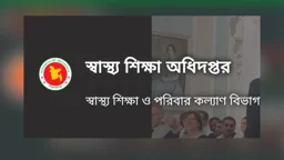মেডিকেল-ডেন্টাল ভর্তি পরীক্ষা হতে পারে ৪ ডিসেম্বর