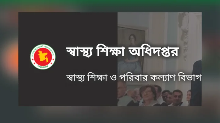 মেডিকেল-ডেন্টাল ভর্তি পরীক্ষা হতে পারে ৪ ডিসেম্বর