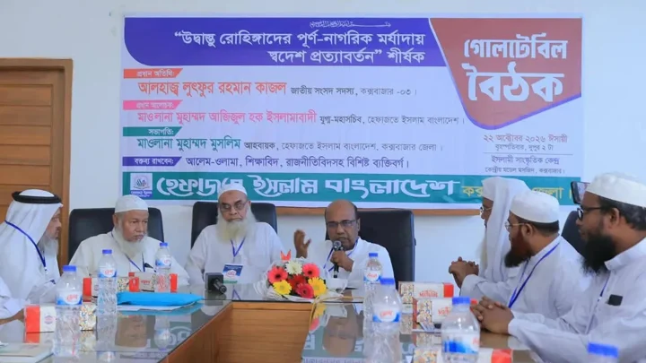 রোহিঙ্গাদের নাগরিক মর্যাদায় স্বদেশ প্রত্যাবর্তন নিশ্চিতের আহ্বান হেফাজতের 
