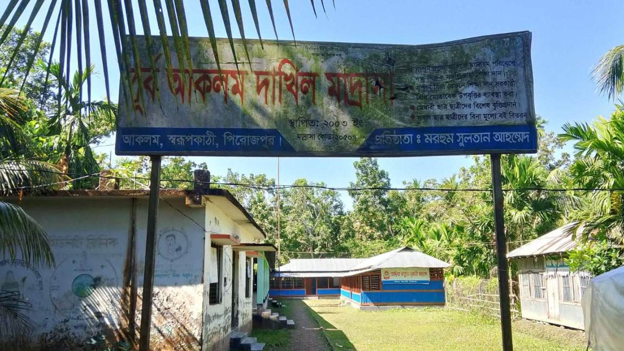 পিরোজপুরে ১৫ শিক্ষকের ৫ শিক্ষার্থী, তবুও পাস করেনি কেউ