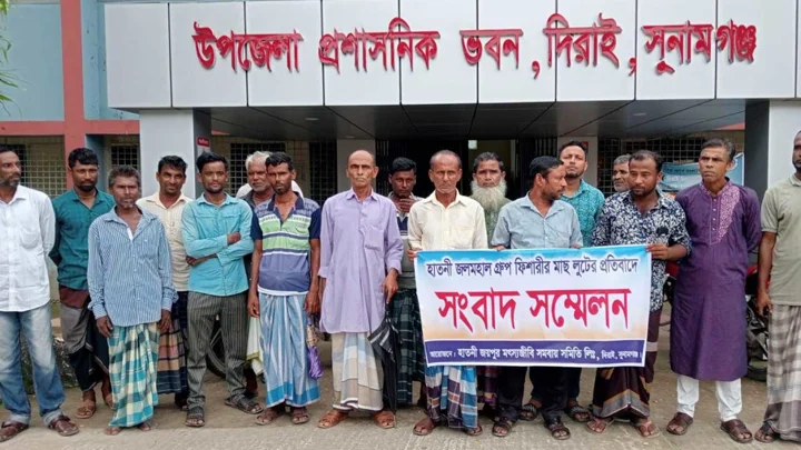 মাছ লুটের বিচারের দাবিতে ইউএনও কার্যালয়ের সামনে মৎস্যজীবীদের সংবাদ সম্মেলন
