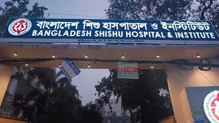 শিশু হাসপাতালে ৩ ক্যাটাগরিতে নিয়োগ বিজ্ঞপ্তি