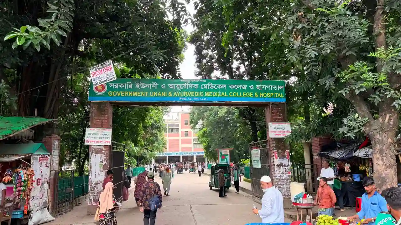সরকারি ইউনানি ও আয়ুর্বেদিক মেডিকেল কলেজ হাসপাতাল, মিরপুর, ঢাকা। ছবি: এশিয়া পোস্ট